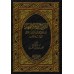 Explication du Kitâb at-Tawhîd [an-Najmî]/الشرح الموجز الممهد لتوحيد الخالق الممجد - النجمي